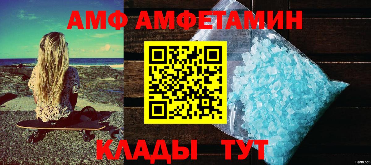 Грозный  Амфетамин  Вход с VPN  Amphetamine Розовый 
