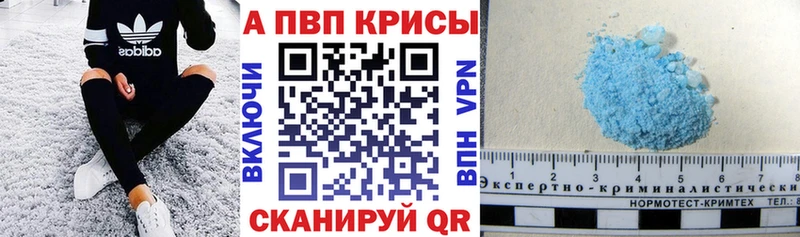 Alpha-PVP кристаллы как найти закладки Грозный