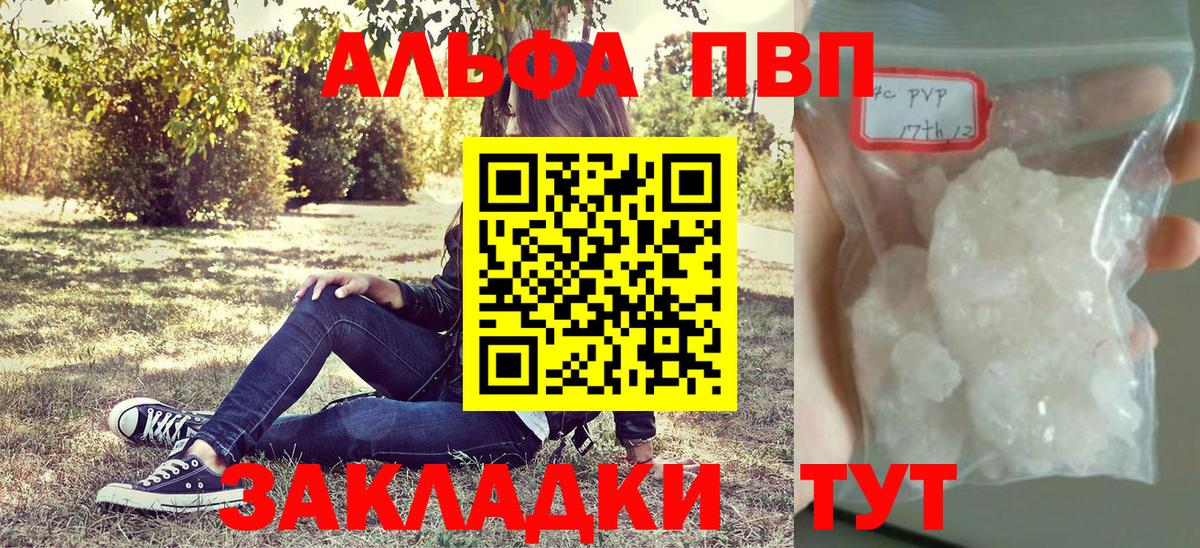 Альфа ПВП Соль  Вход с VPN  Грозный  Alpha PVP СК  Альфа ПВП VHQ 