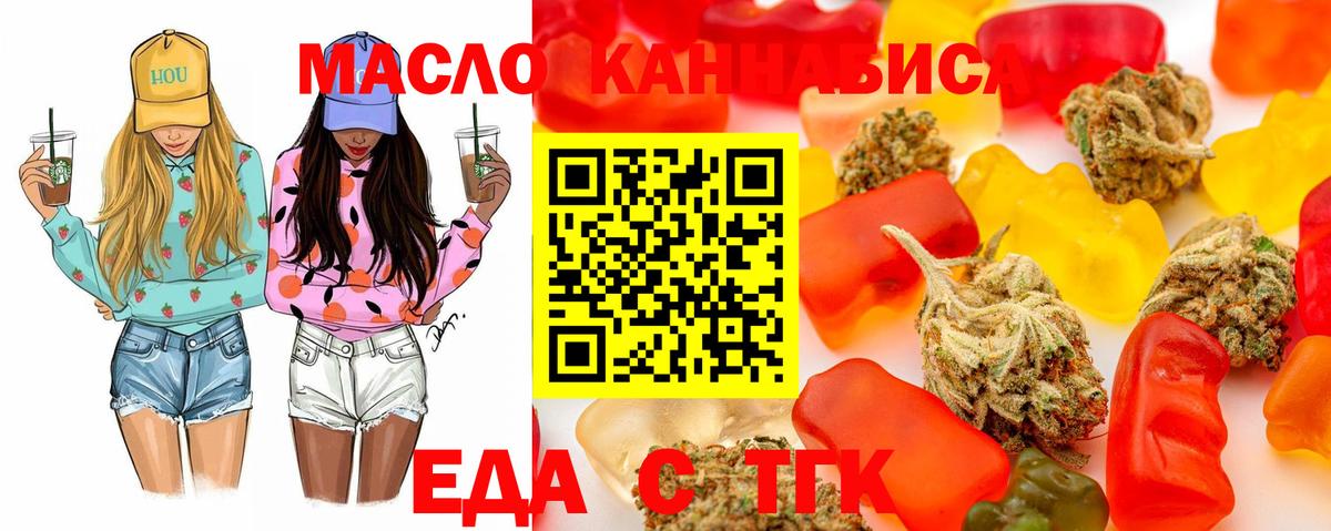 Грозный  Еда ТГК конопля  Вход с VPN 