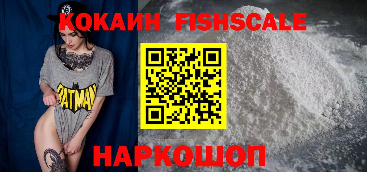 COCAIN Колумбийский  Cocaine VHQ  Вход с VPN  Грозный 