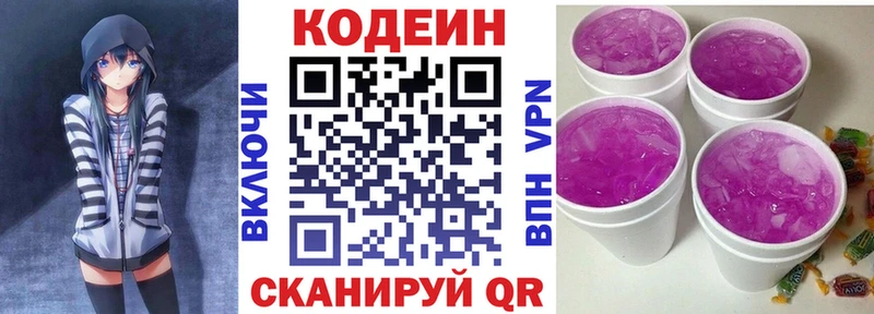 купить сайты Грозный Codein напиток Lean (лин)