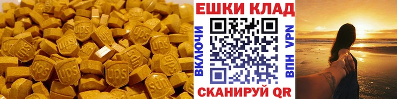 Экстази диски Грозный