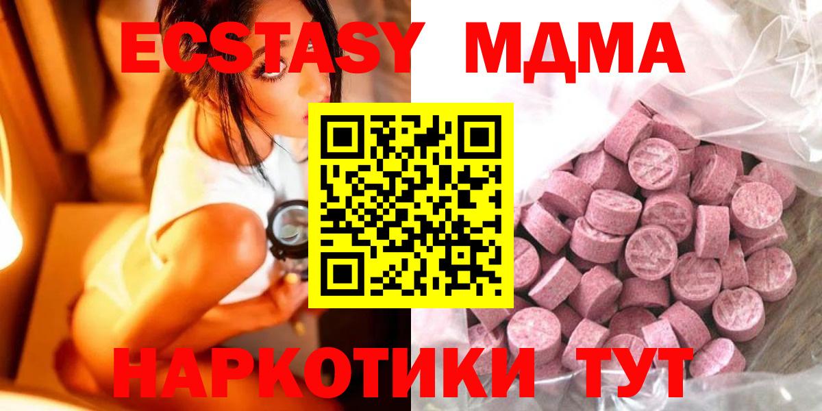 Экстази TESLA  ЭКСТАЗИ 280 MDMA  Грозный  Вход с VPN 