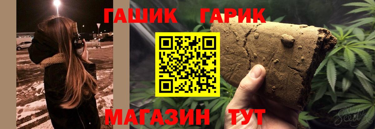 ГАШИШ  Вход с VPN  ГАШ ice o lator  Грозный  Гашиш хэш 