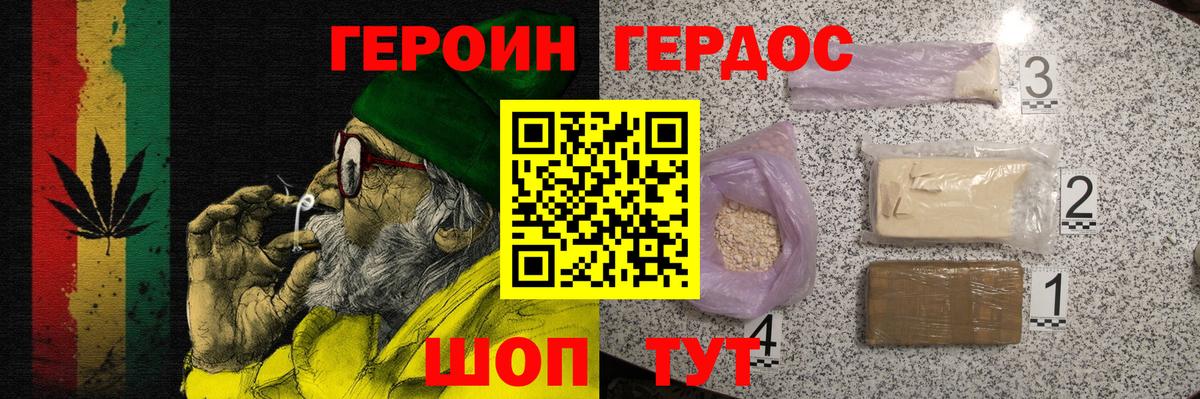 Грозный  ГЕРОИН герыч  Вход с VPN 