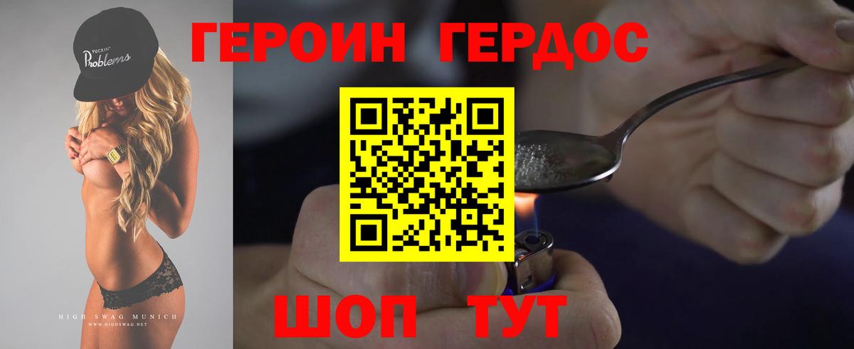 Героин афганец Грозный