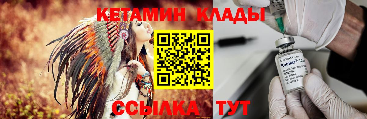 Кетамин ketamine Грозный