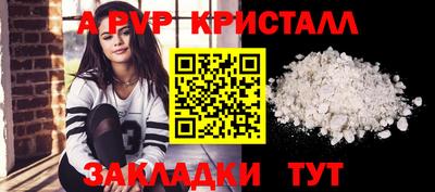 ALPHA PVP Кунгур
