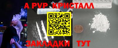 ALPHA PVP Кунгур