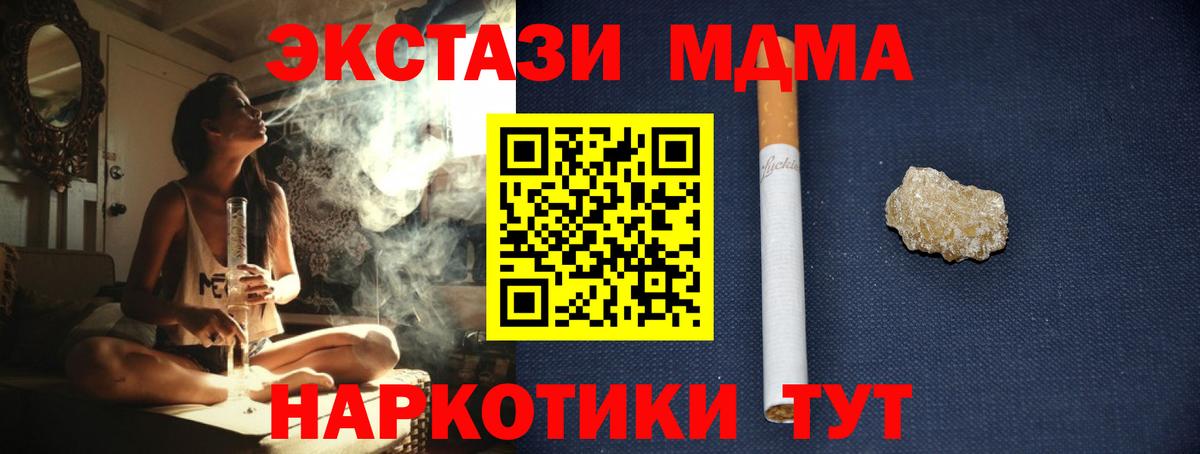 МДМА Molly  Вход с VPN  MDMA  Грозный  MDMA VHQ 