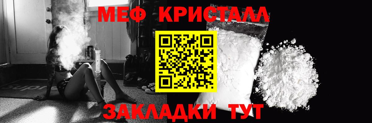 Меф мука Грозный