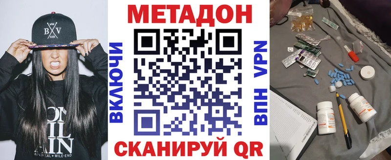маркетплейс Telegram  Грозный  МЕТАДОН белоснежный 
