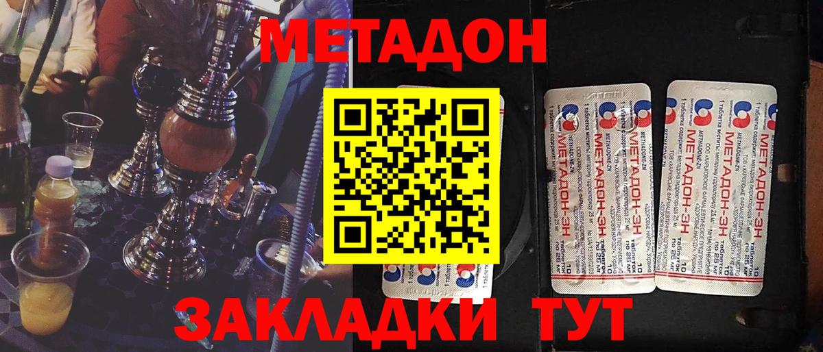 Грозный  Метадон кристалл  Метадон кристалл  Вход с VPN 