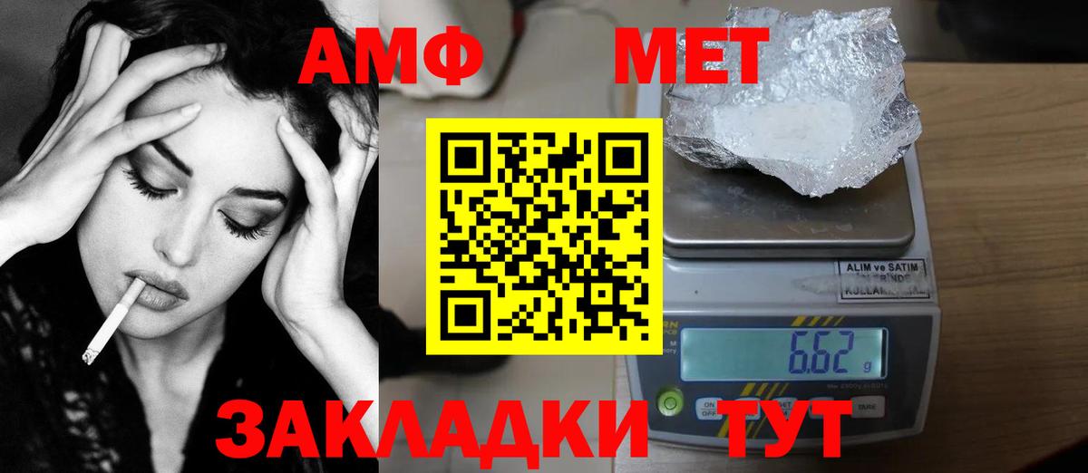 МЕТАМФЕТАМИН Methamphetamine Грозный