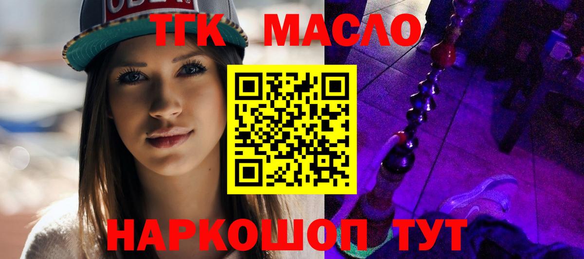 Дистиллят ТГК THC oil  Дистиллят ТГК гашишное масло  Грозный  Вход с VPN 
